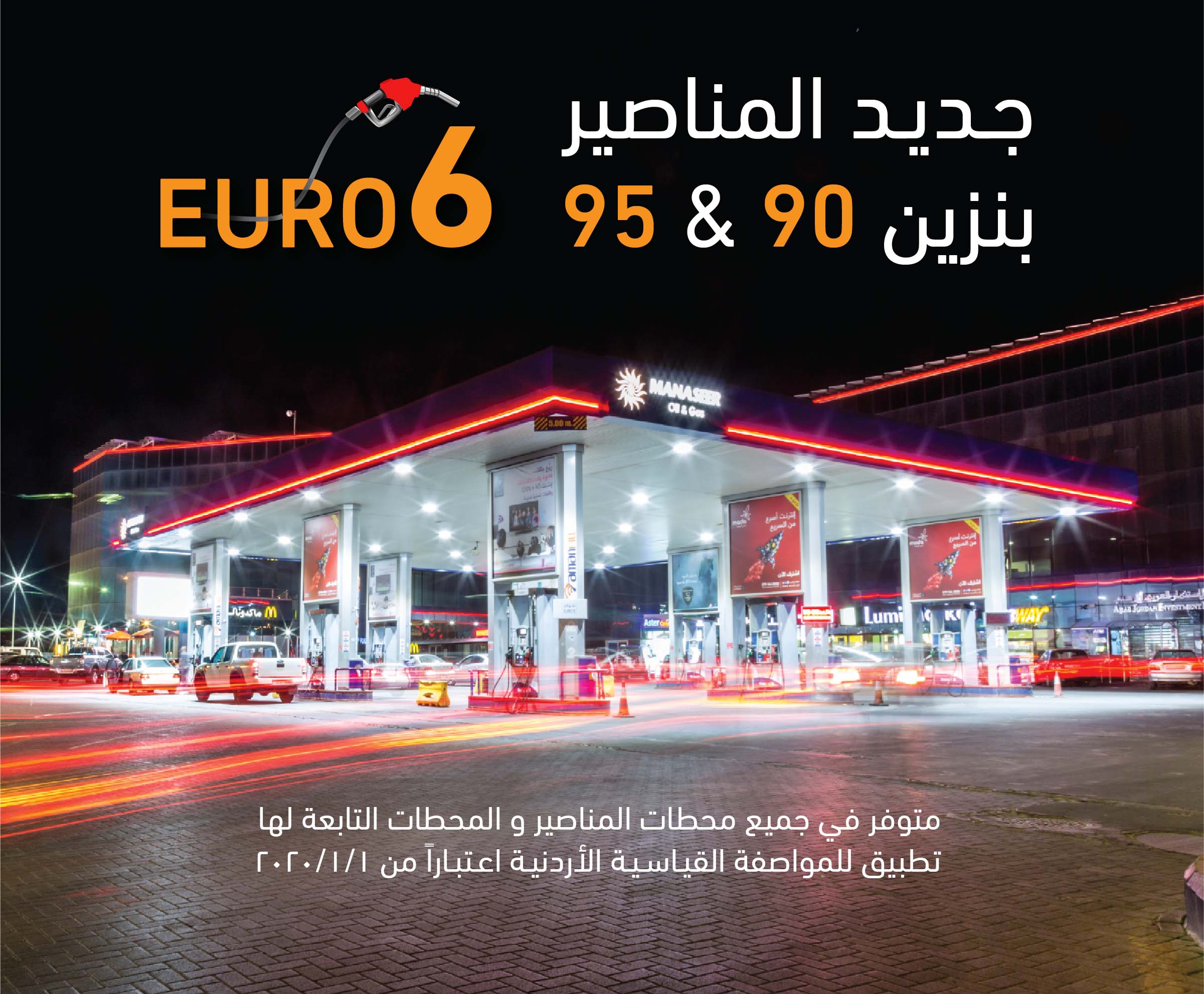 Manaseer offer Unleaded Gasoline  90 & 95 